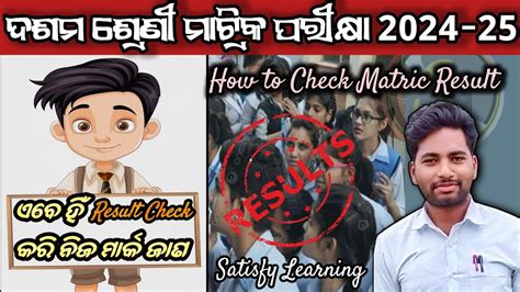 ntc exam result 2024